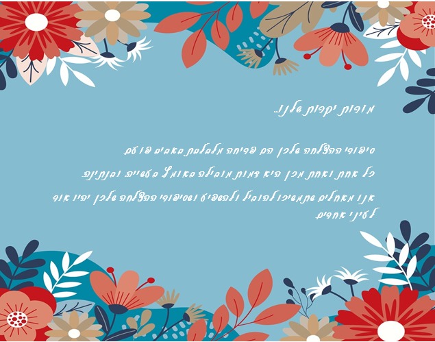 Merchavim 2020 by Mirvat - Illustrated by Merchavim - Ourboox.com