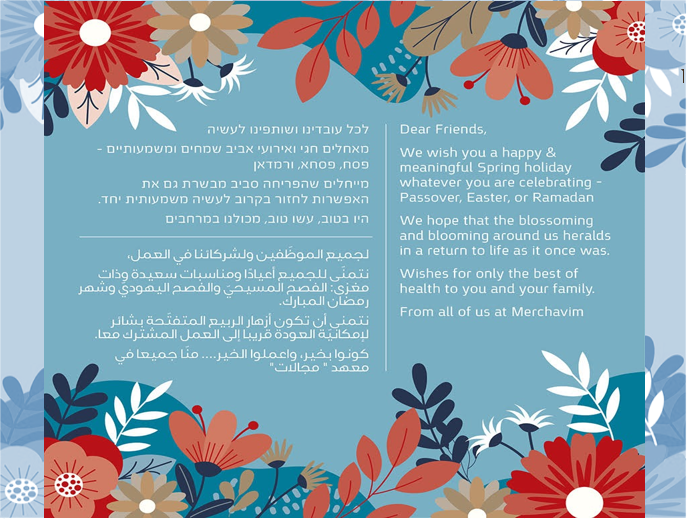 Merchavim 2020 by Mirvat - Illustrated by Merchavim - Ourboox.com