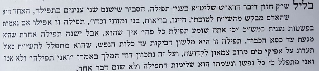 חברותות by yael levy - Ourboox.com