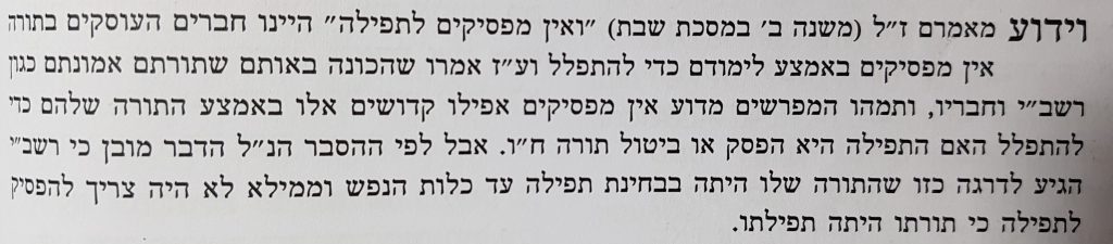 חברותות by yael levy - Ourboox.com