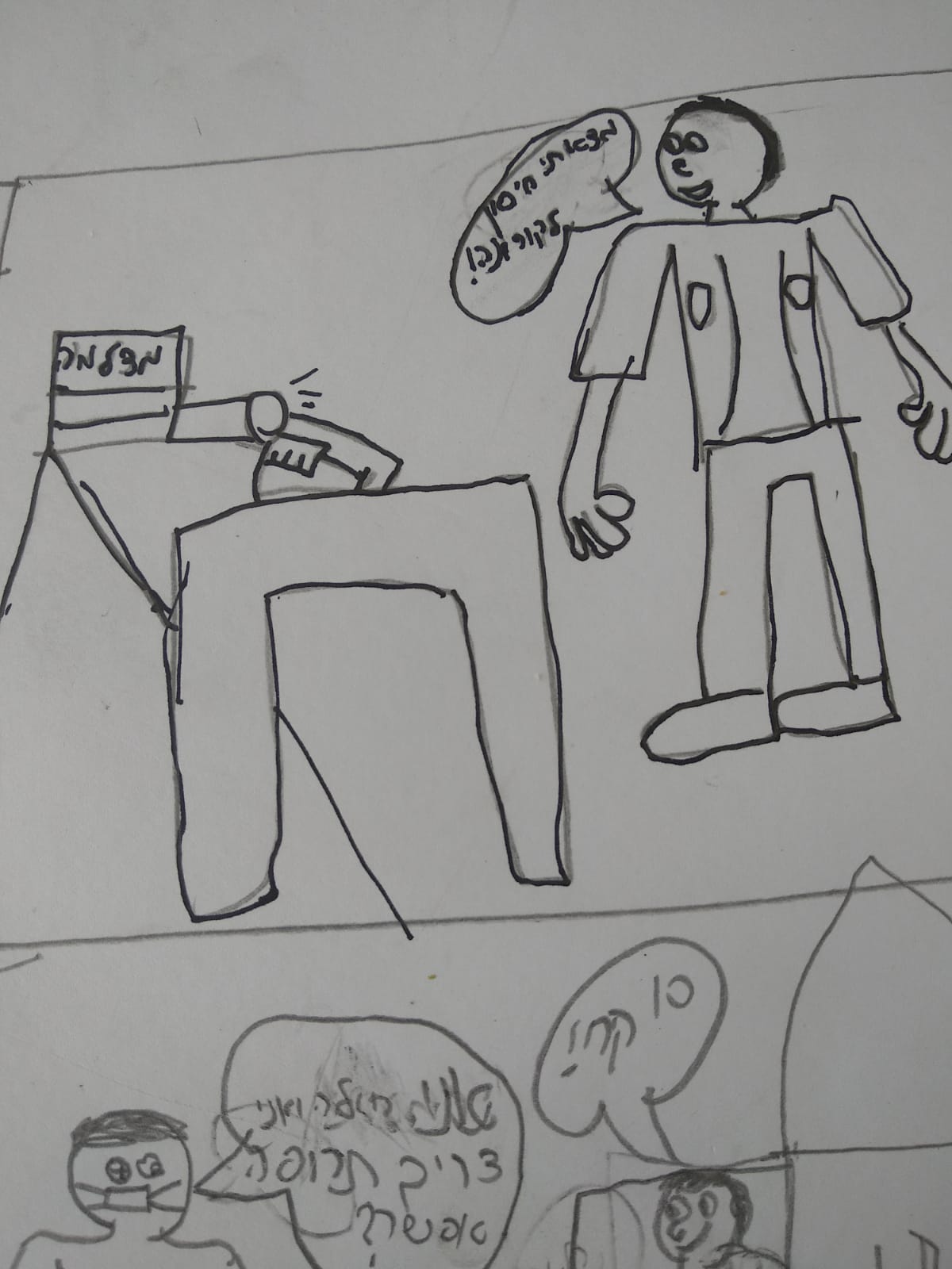 ימי קורונה by smadar palgi - Ourboox.com