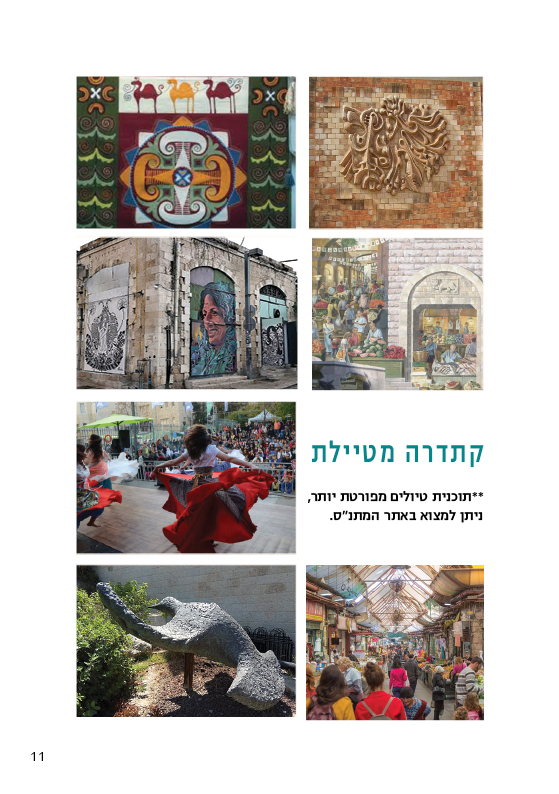 חוברת קורסים תשפ”א 2020 -2021 by קתדרה פרדס חנה כרכור - Ourboox.com