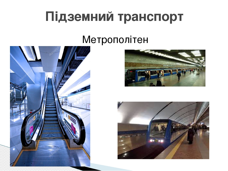 “Транспорт” by I  - Ourboox.com