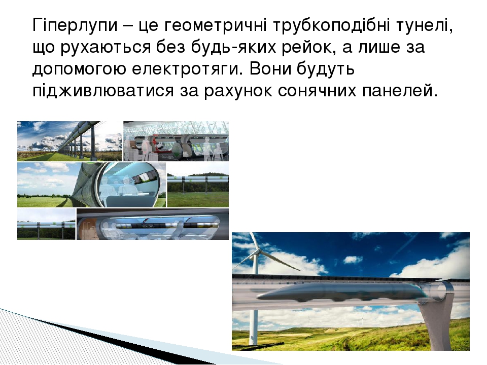 “Транспорт” by I  - Ourboox.com