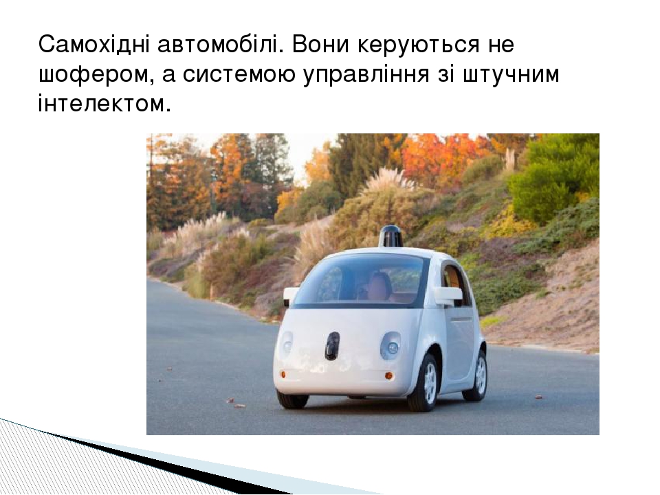 “Транспорт” by I  - Ourboox.com