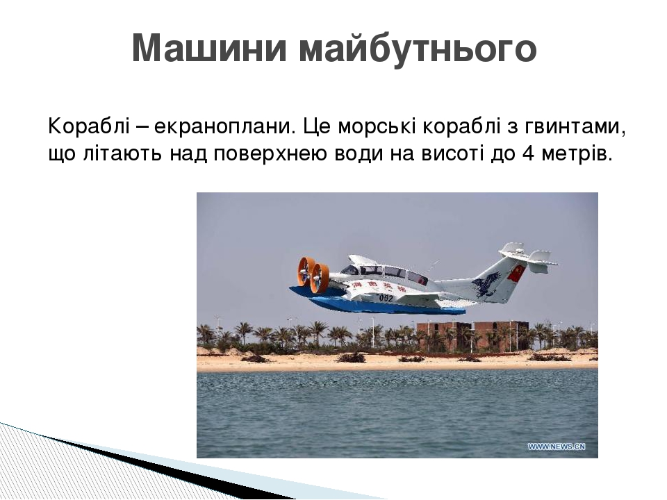 “Транспорт” by I  - Ourboox.com