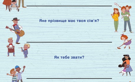 Стимульний матеріал до проєкту Моя родина by Marina Marina - Ourboox.com