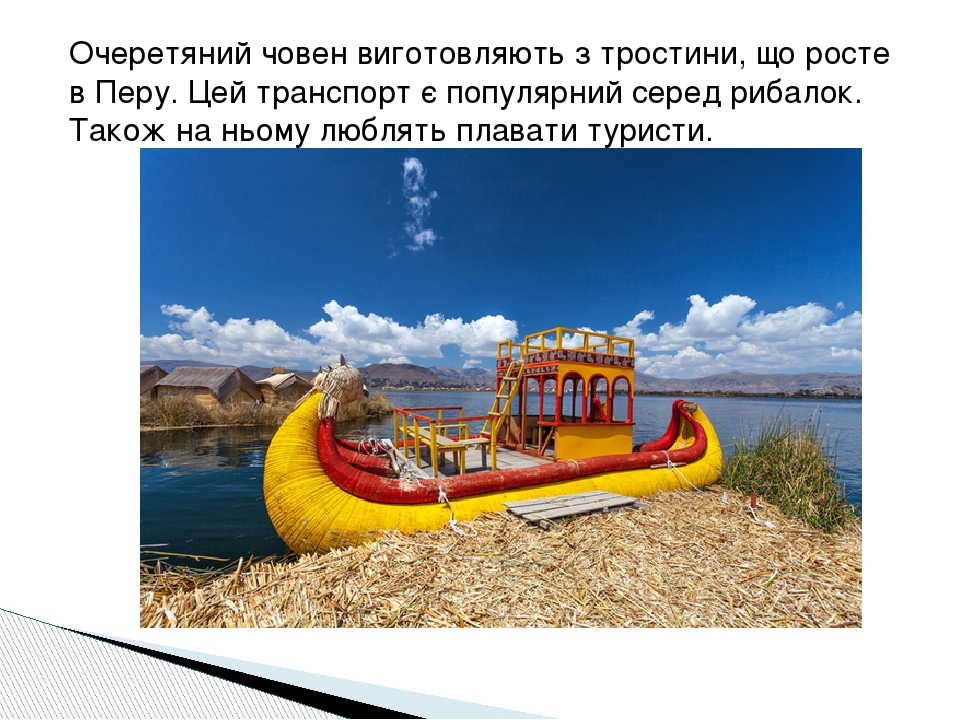 “Транспорт” by I  - Ourboox.com