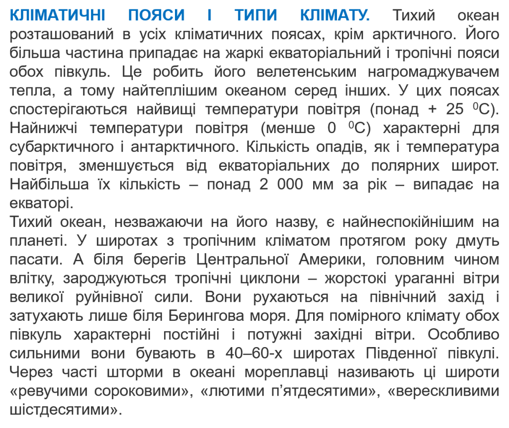 ТИХИЙ ОКЕАН (продовження). ОКЕАНІЯ. by Tatiana - Ourboox.com