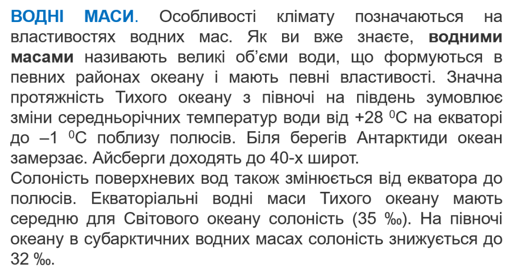 ТИХИЙ ОКЕАН (продовження). ОКЕАНІЯ. by Tatiana - Ourboox.com