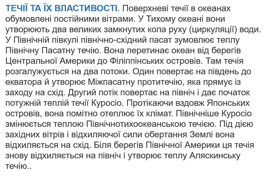 ТИХИЙ ОКЕАН (продовження). ОКЕАНІЯ. by Tatiana - Ourboox.com