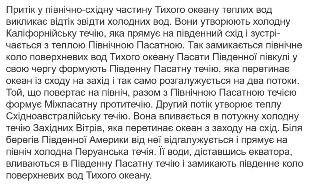 ТИХИЙ ОКЕАН (продовження). ОКЕАНІЯ. by Tatiana - Ourboox.com