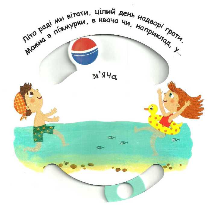 Пори року by Melnyk Alla - Ourboox.com