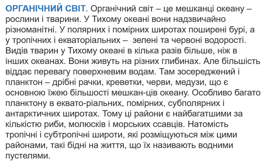 ТИХИЙ ОКЕАН (продовження). ОКЕАНІЯ. by Tatiana - Ourboox.com