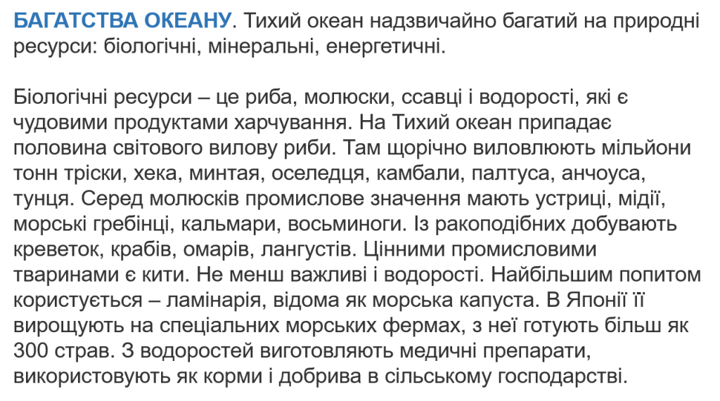 ТИХИЙ ОКЕАН (продовження). ОКЕАНІЯ. by Tatiana - Ourboox.com