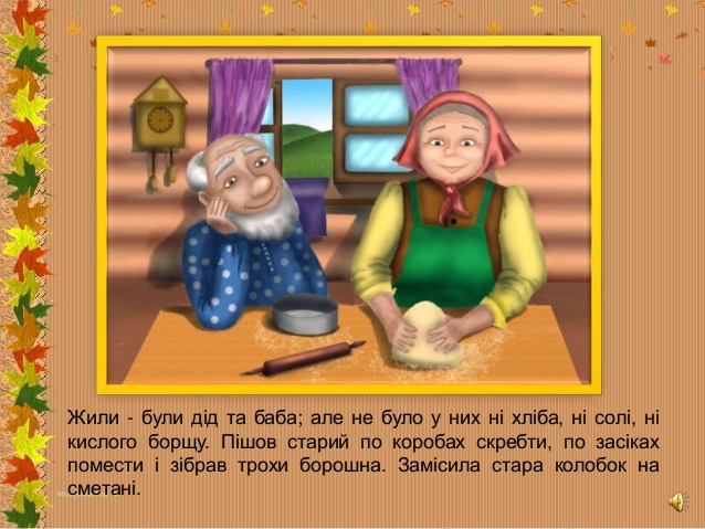 “Колобок” by I  - Ourboox.com