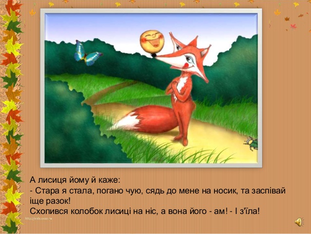 “Колобок” by I  - Ourboox.com