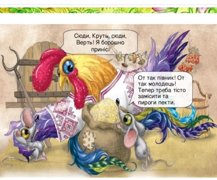 Колосок by I  - Ourboox.com