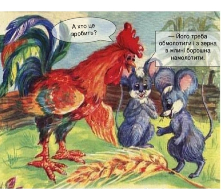 Колосок by I  - Ourboox.com