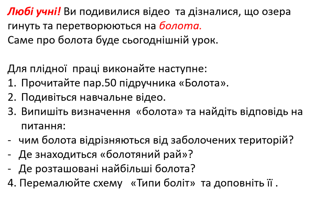 БОЛОТА by Tatiana - Ourboox.com