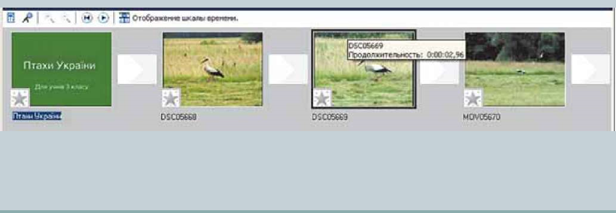 Створення та редагування відеофільмів by Andrii Kukliak - Ourboox.com