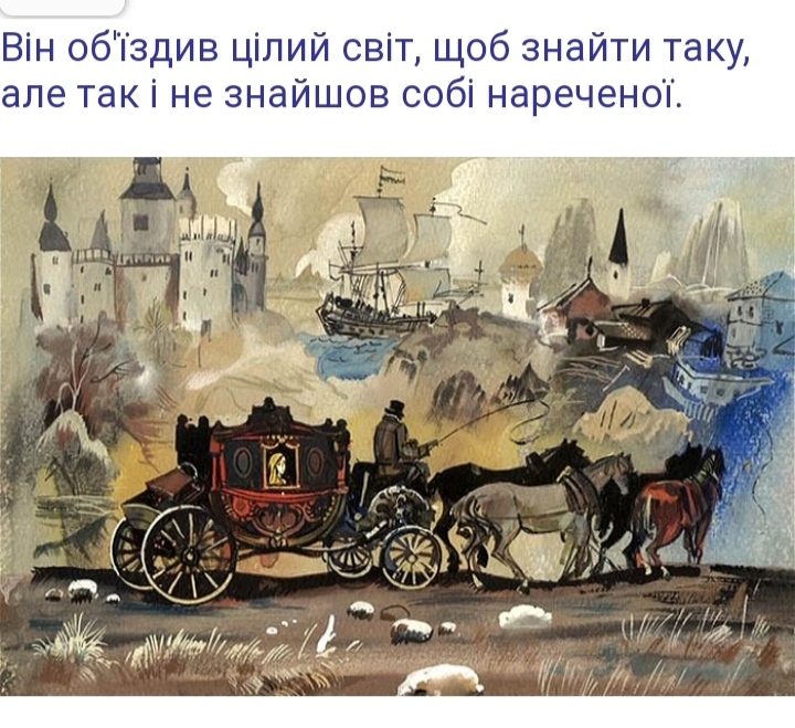 Принцеса на горошині by I  - Ourboox.com