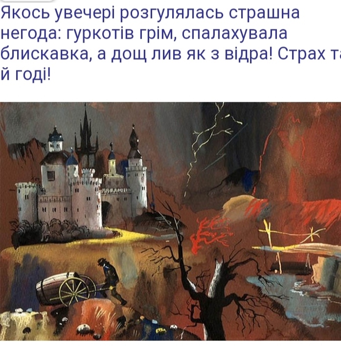 Принцеса на горошині by I  - Ourboox.com