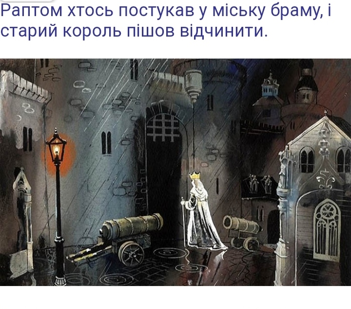 Принцеса на горошині by I  - Ourboox.com