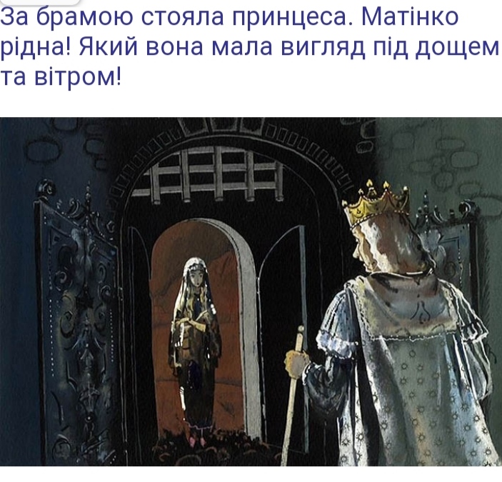 Принцеса на горошині by I  - Ourboox.com