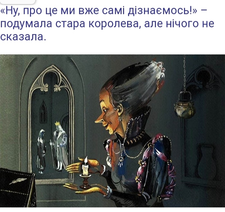 Принцеса на горошині by I  - Ourboox.com