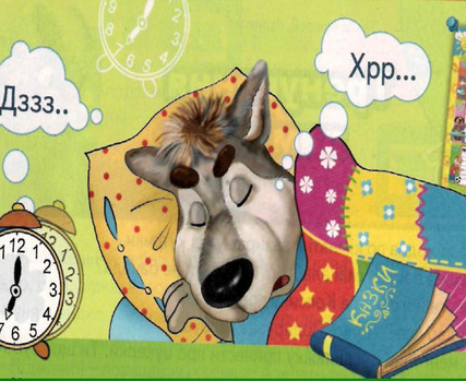 Почав Їжак їм казку про хатку-рукавичку розповідати. Вовченята слухали-слухали, та й поснули. Тоді він потихеньку з нори виліз і — просто перед собою побачив Вовка.