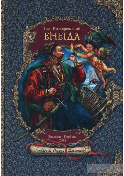 Хімічні елементи в літературі by Moskalyk Yuriy - Ourboox.com