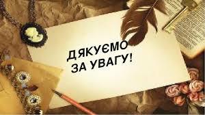 Хімічні елементи в літературі by Moskalyk Yuriy - Ourboox.com