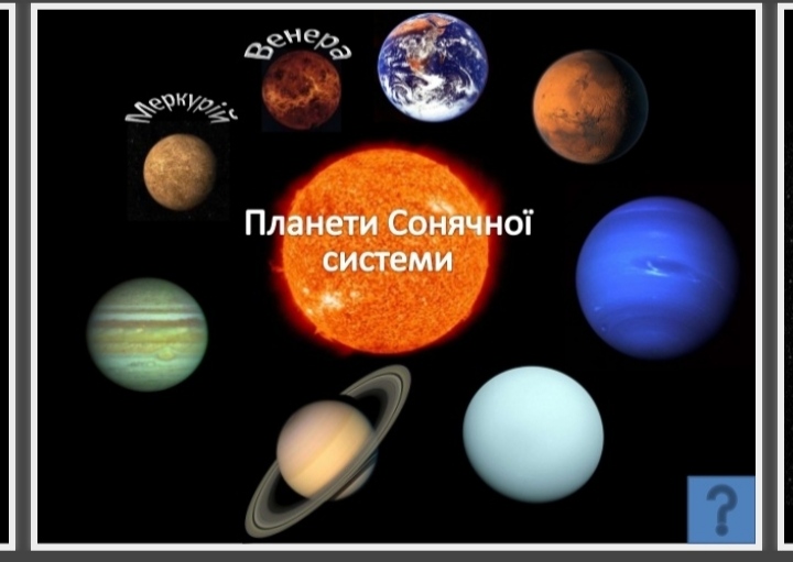 Сонячна система дітям. by I  - Ourboox.com