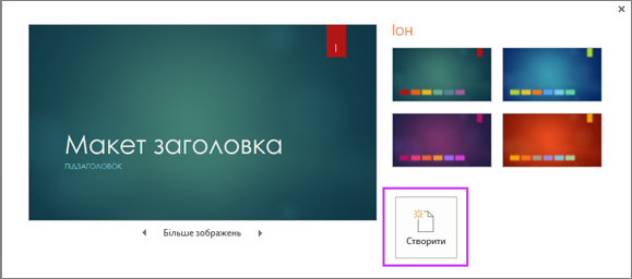 Як створити презентацію в Power Point by Tsarenko - Ourboox.com