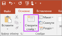 Як створити презентацію в Power Point by Tsarenko - Ourboox.com