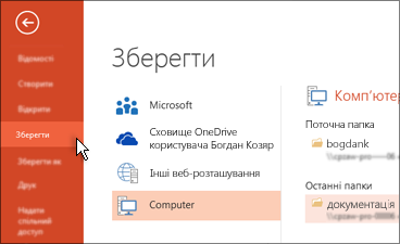 Як створити презентацію в Power Point by Tsarenko - Ourboox.com
