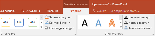 Як створити презентацію в Power Point by Tsarenko - Ourboox.com