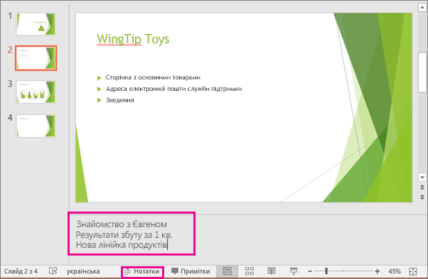Як створити презентацію в Power Point by Tsarenko - Ourboox.com