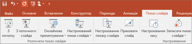 Як створити презентацію в Power Point by Tsarenko - Ourboox.com