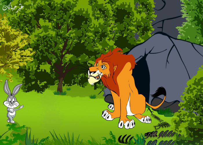 الأسد الجبّار by Deema wattad - Illustrated by ريمه - Ourboox.com