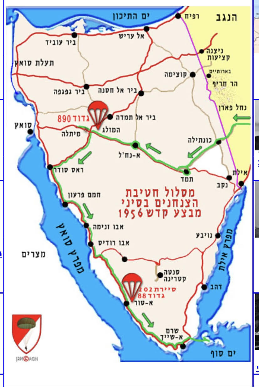 מלחמת סיני – מבצע קדש by שבט מכבים - מיצג זכרון 2020 - Ourboox.com