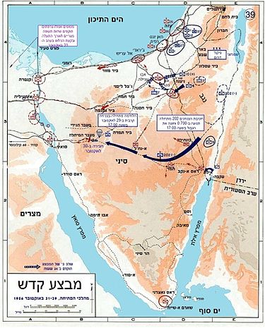 מלחמת סיני – מבצע קדש by שבט מכבים - מיצג זכרון 2020 - Ourboox.com