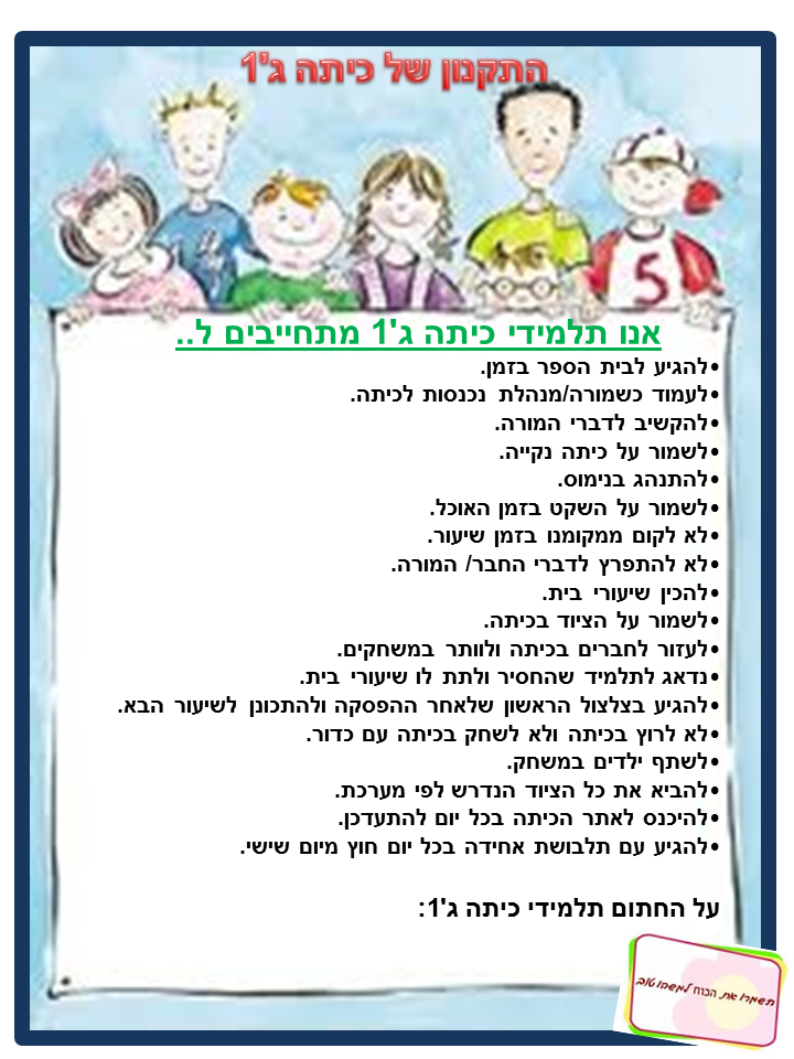 היומן הראשון שלי בבית הספר by assaf cohen nov - Illustrated by אסף כהן נוב - Ourboox.com