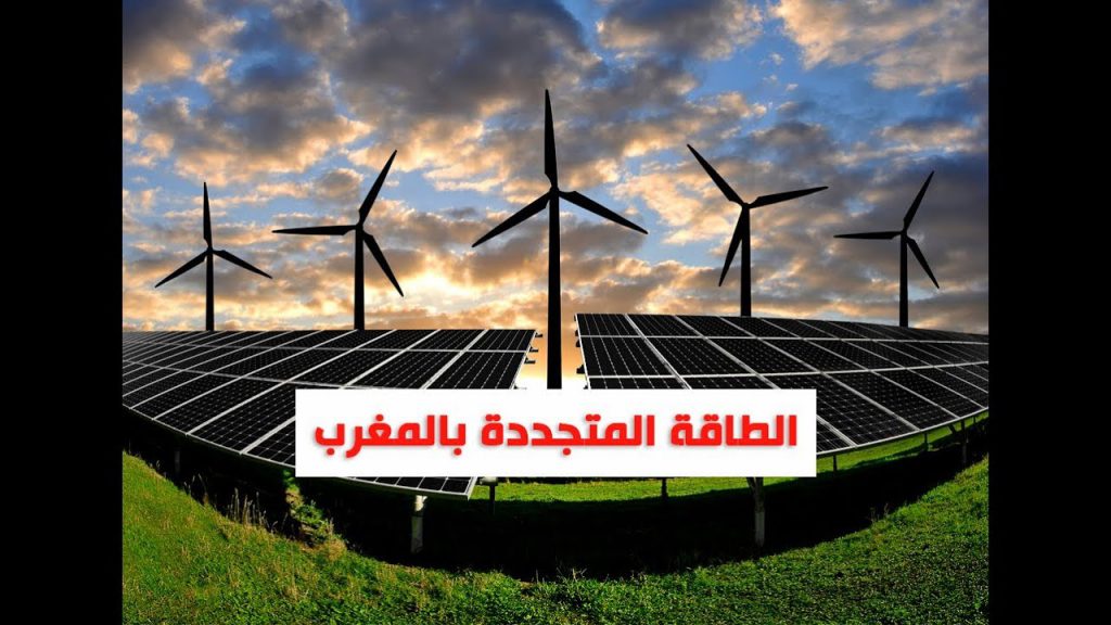 الموارد المتجددة by Nadia Noufir - Illustrated by الأستاذة نادية نوفير - Ourboox.com