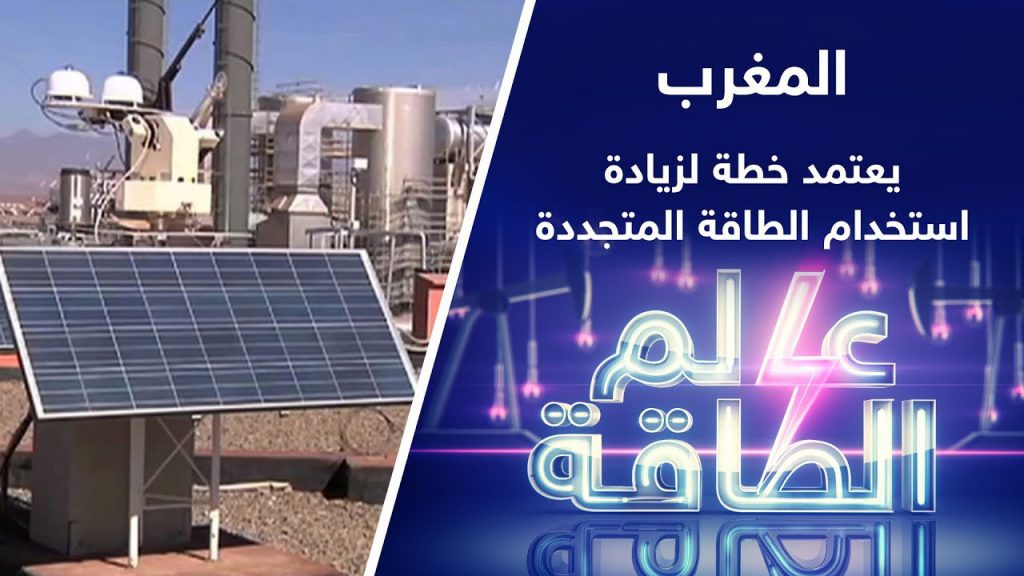 الموارد المتجددة by Nadia Noufir - Illustrated by الأستاذة نادية نوفير - Ourboox.com