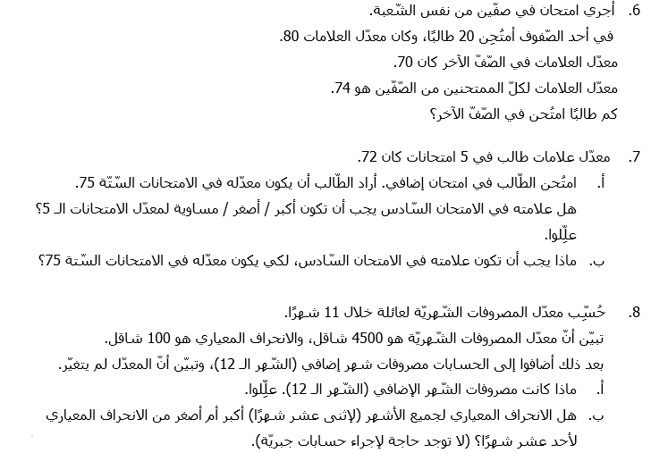 مجمع أسئلة بموضوع الاحتمال by Ekram Masarwa - Illustrated by إكرام مصاروة - Ourboox.com