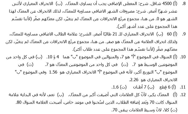 مجمع أسئلة بموضوع الاحتمال by Ekram Masarwa - Illustrated by إكرام مصاروة - Ourboox.com
