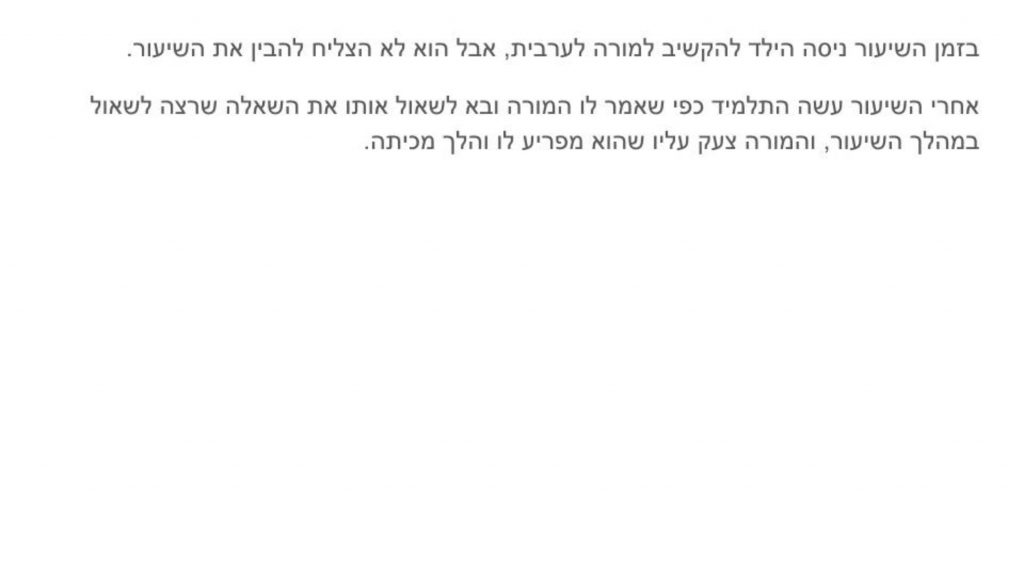 עבודה בערבית מחצית ב’ by Itai Ilberg - Ourboox.com