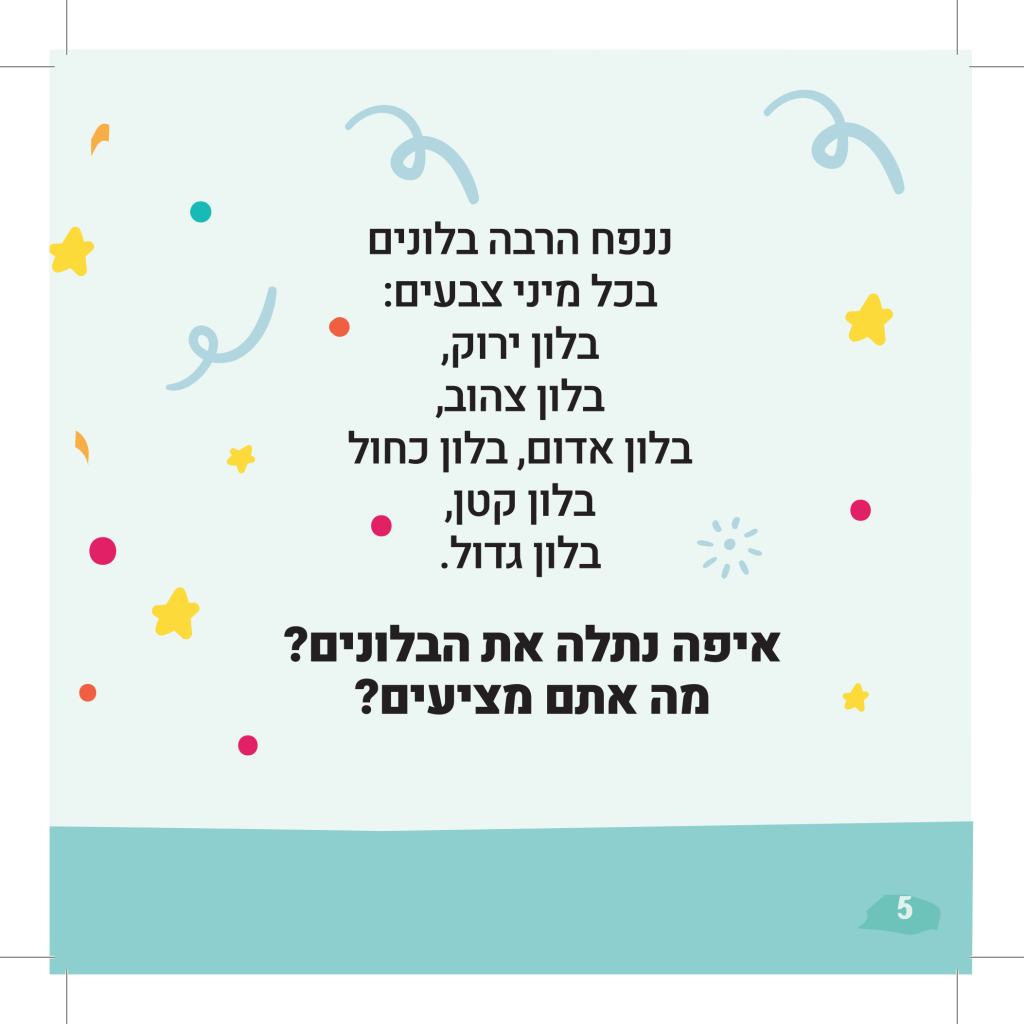 יום הולדת שמח by איריס גרנות - Ourboox.com